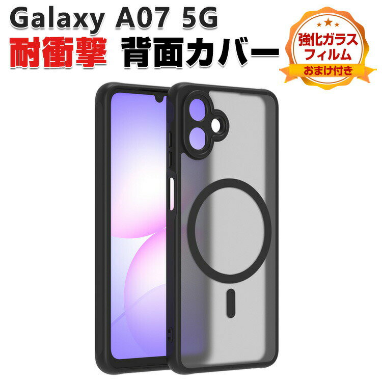 乐天商城 - Galaxy A07 5G ケース 耐衝撃 半透明の カバー TPU+PC素材 磁気吸引 衝撃吸収 落下防止 人気 おすすめ おしゃれ カッコいい Samsung ギャラクシー A07 5G 背面カバー 四隅の衝撃吸収補強 強化ガラスフィルム おまけ付き