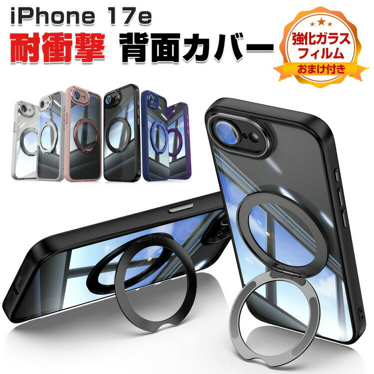 Rakuten - Apple iPhone 17e ケース クリア 耐衝撃 カバー タフで頑丈 TPU+PC素材製 スタンド機能付き ストラップホール付き 透明 衝撃吸収 落下防止 おすすめ おしゃれ カッコいい 人気 衝撃に強い アップル アイフォン 17e 背面カバー 保護ケース 強化ガラスフィルム おまけ付き