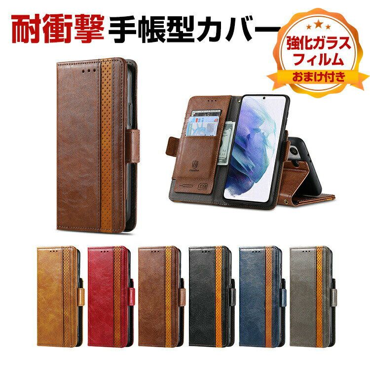 Rakuten - サムスン ギャラクシー Samsung Galaxy S26/Galaxy S26+/S26 Ultra ケース 耐衝撃 カバー 手帳型 財布型 TPU&PUレザー おしゃれ 汚れ防止 スタンド機能 便利 実用 カード収納 カッコいい 人気 便利性の高い 手帳型カバー CASE 強化ガラスフィルム おまけ付き