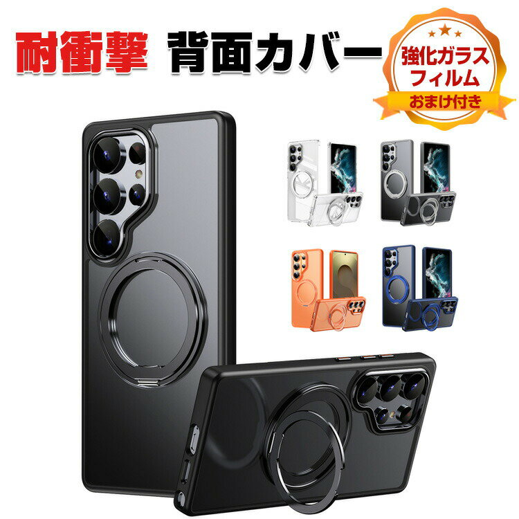 乐天商城 - サムスン ギャラクシー Samsung Galaxy S26/Galaxy S26+/Galaxy S26 Ultra カバー ケース 耐衝撃 カバー TPU+PC素材 磁気吸引 ブラケットは360°回転できます 手触り抜群 CASE おしゃれ 衝撃に強い 人気 おすすめ 全面保護 カバー 背面カバー 強化ガラスフィルム おまけ付き