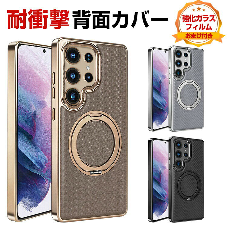 Rakuten - Samsung Galaxy S26/Galaxy S26 Ultra ケース カバー 傷やほこりから守る 衝撃に強い TPU素材 背面PUレザー調 高級感があふれ 便利 人気 スマホ保護 リング付き スタンド機能 360度回転 背面カバー 耐衝撃 手触り抜群 おしゃれ カッコいい 保護ケース CASE