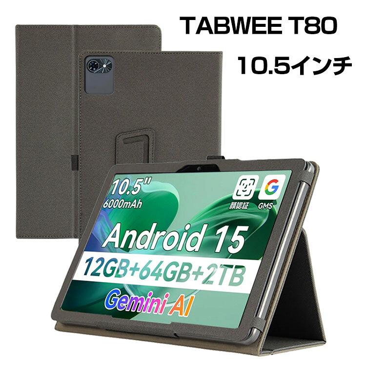 Rakuten - TABWEE T80 ケース カバー 10.5型/インチ PCとPUレザー キャンバス調 持ちやすい 片手で持って操作しやすい スタンド機能 お洒落な おすすめ おしゃれ 耐衝撃 手帳型カバー CASE