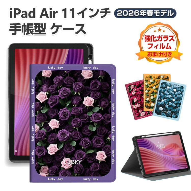 Rakuten - Apple iPad Air 11インチ 2026年春モデル ケース 耐衝撃 カバー アイパッド エアー 11型 (M4チップ) CASE 鮮やかな 多彩 綺麗な 便利 オートスリープ スタンド機能 Pencil Pro収納 人気 持ちやすい 手帳型 お洒落な タブレット 保護 カバー 強化ガラスフィルムおまけ付き