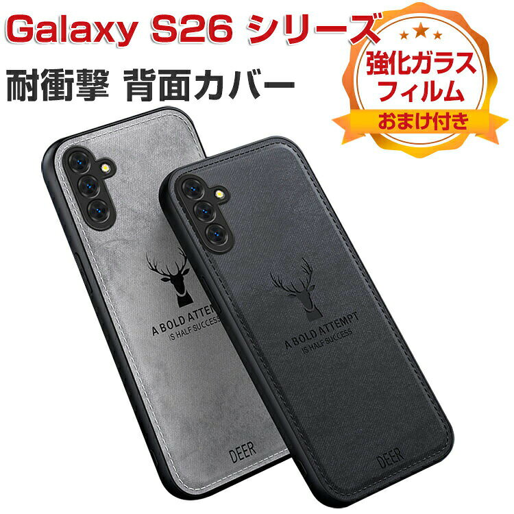 乐天商城 - Galaxy S26 カバー Galaxy S26+/S26 Ultra ケース 耐衝撃 カバー ギャラクシー S26/S26+/S26 ウルトラ ケース CASE 衝撃に強い スマホ保護 2重構造 TPU+PUレザー キャンバス調 人気 おすすめ おしゃれ galaxy s26 ultra 背面カバー 強化ガラスフィルム おまけ付き