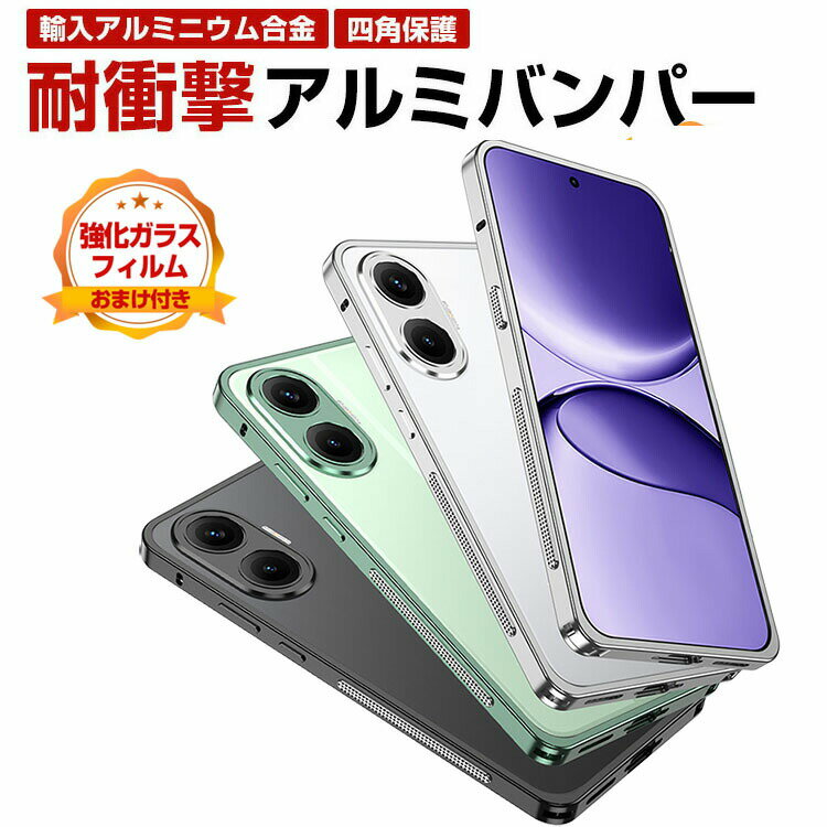 乐天商城 - Xiaomi POCO X8 Pro ケース 耐衝撃 カバー アルミサイド アルミバンパー 枠 フレーム 人気 おすすめ おしゃれ スマホ ケース 軽量 持ちやすい 金属 小米 シャオミ POCO X8 プロ 5G カバー POCO X8 Pro ケース 強化ガラスフィルム おまけ付き