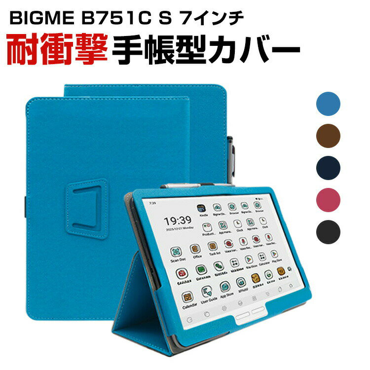 楽天市場】bigme b751cの通販