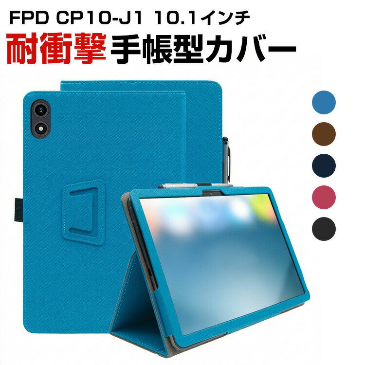 楽天市場】アンドロイド ケース（タブレットカバー・ケース