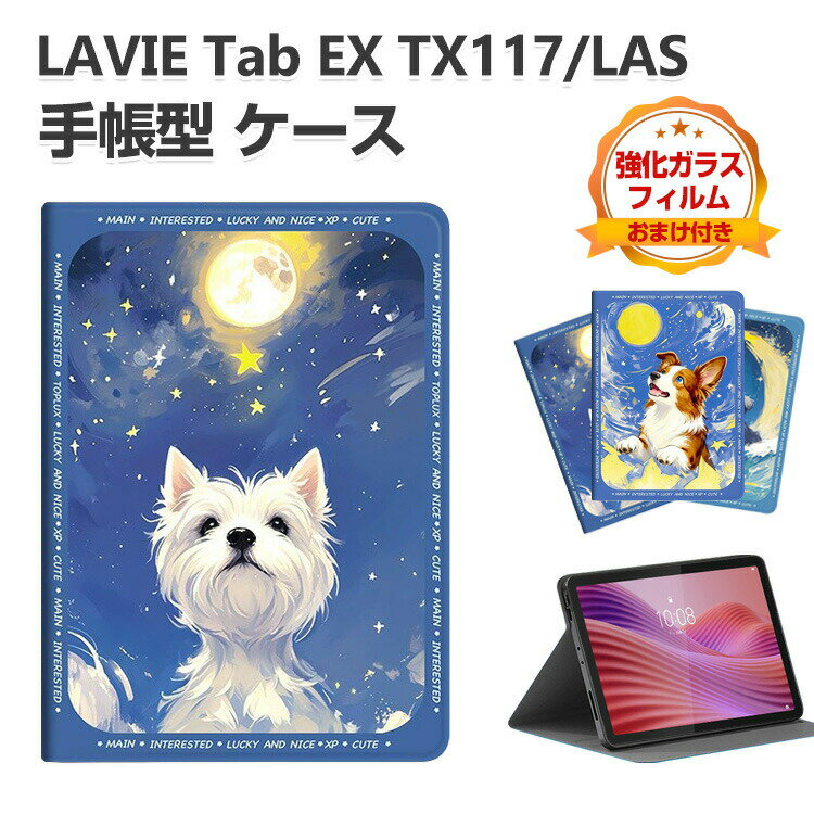 Rakuten - LAVIE Tab EX TX117/LAS PC-TX117LAS ケース 耐衝撃 カバー TAB11/301 手帳型 お洒落な おしゃれ 鮮やかな 多彩 TPU&PUレザー スタンド機能 綺麗な 人気 オートスリープ機能 おすすめ 持ちやすい 汚れ防止 タブレット保護 ケース 強化ガラスフィルム おまけ付き