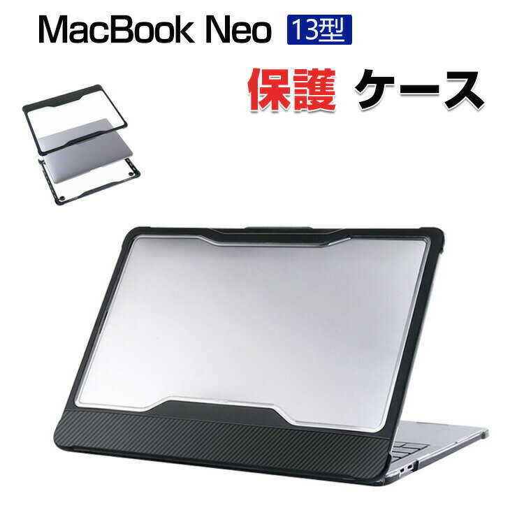 商品名 Apple MacBook Neo 13インチ ケース 2026モデル ノートPC 透明 ハードケース/カバー TPU+PC素材 クリア 耐衝撃 本体しっかり保護 人気 おすすめ おしゃれ 便利性の高い ノートパソコン マックブック ネオ 13型 カバー スリムケース 梱包内容 ケース×1 素材 TPU+PC 対応機種 MacBook Neo 13インチ カラー ブラック 特徴 【高品質材料】衝撃に強く、耐久性に優れた、傷がつきにくいポリカーボネート素材を採用しております。 【取付・取外が簡単】MacBook Neoケース - スナップフィットケースは取り付けと取り外しが簡単です。 【 男女兼用 ・高級感溢れ】シンプルで高級感溢れるデザイン、きれいなカラーは老若男女問わず、通勤・旅行・日常生活の様々なシーンに対応します。お友達や家族にもギフトとしておすすめます。 【商品品質】 商品の管理・品質については万全を期しておりますが、万一ご注文と異なる商品・不良品が届いた場合は 商品到着後7日以内にお問い合わせフォームにてお名前・受注番号などをご記入の上、ご連絡頂いた場合のみ対応となります。 注意 ※対応機種により細部デザインが異なります。 ※端末本体（スマホ、タブレットPC、ノートPC、キーボード、ペンシルなど）は含まれておりません。 ※画像はイメージであり、商品の仕様は予告なく変更される場合がありますので予めご了承ください。 ※掲載の商品画像と実際の色は室内、室外での撮影、モニターの表示により若干異なる場合がありますので、ご了承くださいませ。 ※画像は一例となります。購入前に必ずお手持ちの機種をご確認ください。 ※取付は自己責任でお願いします。Apple MacBook Neo 13インチ 2026モデル ケース