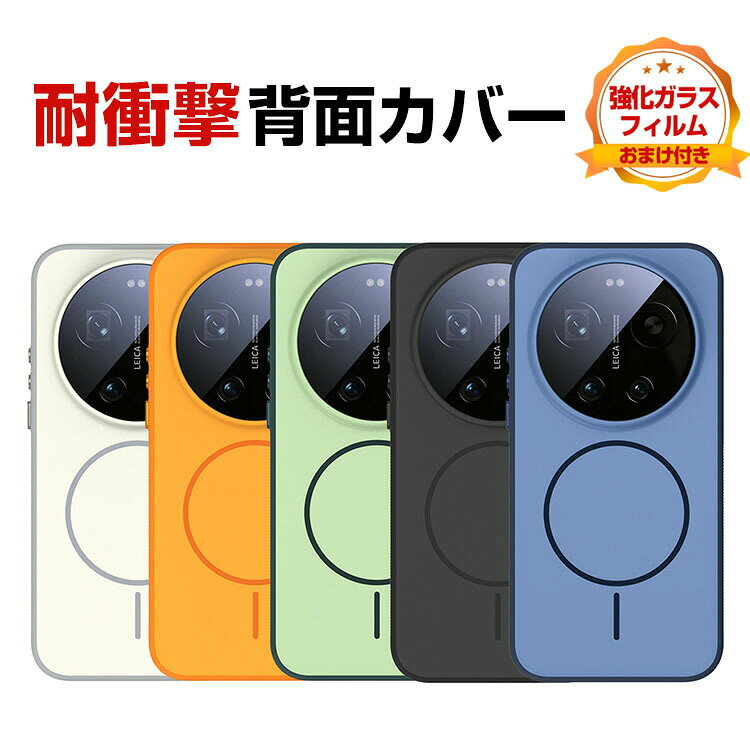 乐天商城 - Xiaomi 17 Ultra ケース カバー 傷やほこりから守る CASE TPU+PC素材 衝撃防止 高級感があふれ 便利 実用 人気 手触り抜群 指紋防止 背面マグネット留め 耐衝撃カバー 小米 シャオミ 17 ウルトラ 背面カバー 強化ガラスフィルム おまけ付き