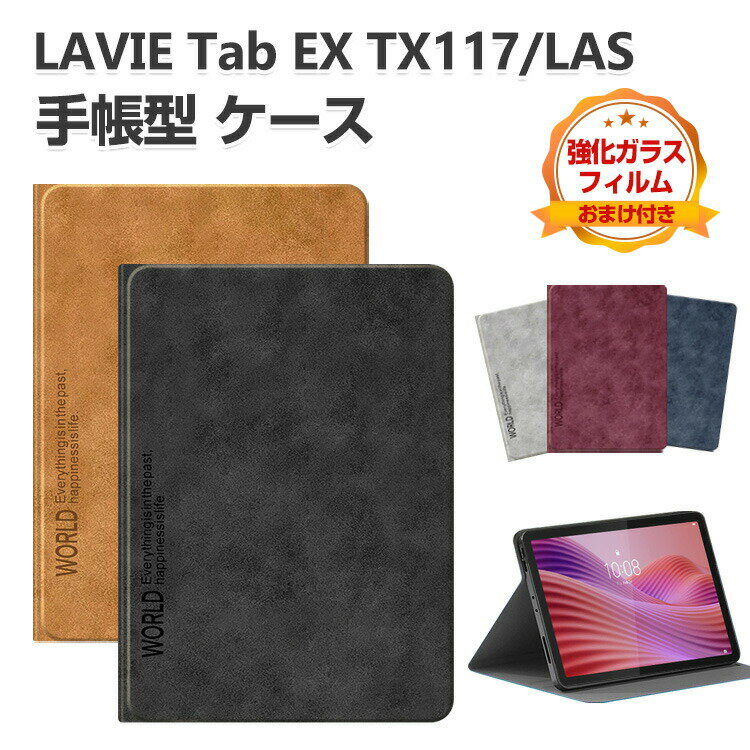 乐天商城 - LAVIE Tab EX TX117/LAS PC-TX117LAS ケース 耐衝撃 カバー TAB11/301 手帳型 おしゃれ 鮮やかな 多彩 TPU&PUレザー スタンド機能 綺麗な 人気 オートスリープ機能 おすすめ 持ちやすい 汚れ防止 お洒落な タブレット保護 ケース 強化ガラスフィルム おまけ付き