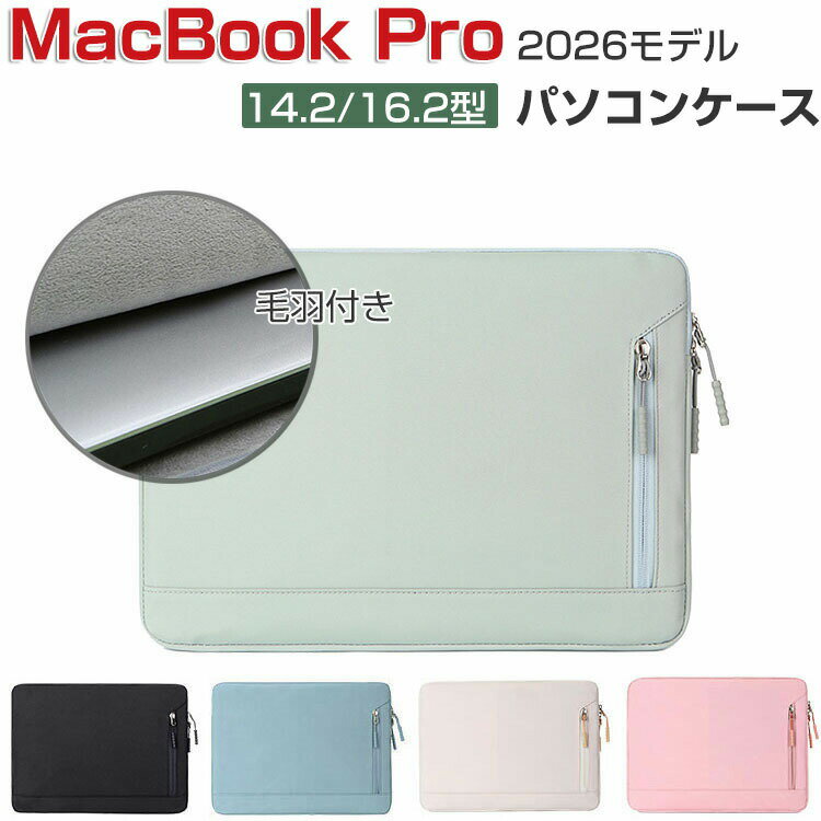 Rakuten - MacBook Pro 14.2/16.2インチ ケース 2026モデル 布 バッグ型 軽量 キャンパス調 ポケット付き 衝撃に強い 人気 おしゃれ マックブック プロ 14.2型 ケース マックブック プロ 16.2型 パソコンバッグ バッグ型 大容量収納 ノートPC アクセサリー収納 ケース