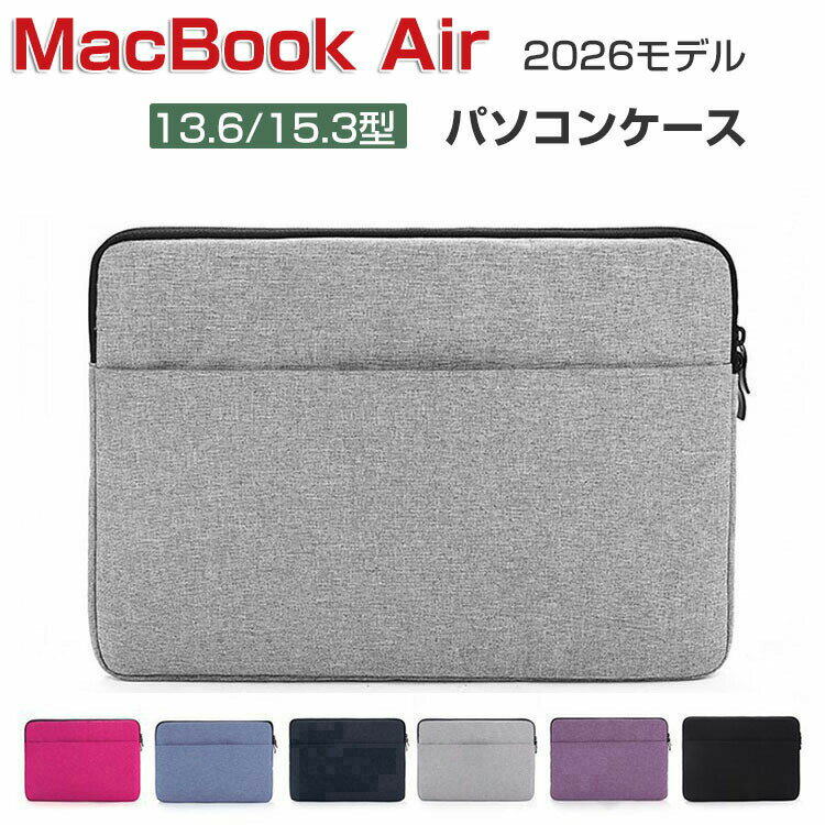 MacBook Air 13.6/15.3インチ 2026モデル ケ