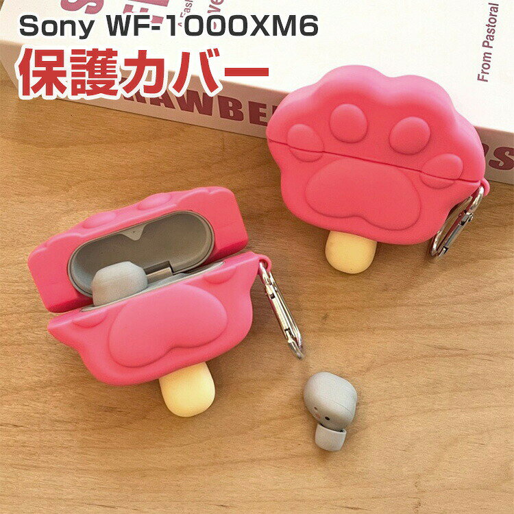 商品名 SONY ソニー WF-1000XM6 / WF-1000XM5 ケース カバー イヤホンケース 保護ケース PVC素材 かわいい おしゃれ キャラクター風 耐衝撃 傷防止 防塵 軽量 フィット感 カラビナ付き 持ち運び便利 装着のまま充電可能 梱包内容 ケース×1 素材 PVC 対応機種 Sony WF-1000XM6 Sony WF-1000XM5 カラー A 特徴 【収納＆保護】Sony WF-1000XM6/ WF-1000XM5用に特別に設計されている収納＆保護両用のケースです。 【】充電式、移動が簡単, WF-1000XM6/ WF-1000XM5ハウジングの底には、 WF-1000XM6/ WF-1000XM5充電ポートと完全に連携する充電穴があります。 ケースのまま充電することができます。 【 男女兼用 ・高級感溢れ】シンプルで高級感溢れるデザイン、きれいなカラーは老若男女問わず、通勤・旅行・日常生活の様々なシーンに対応します。お友達や家族にもギフトとしておすすめます。 【商品品質】 商品の管理・品質については万全を期しておりますが、万一ご注文と異なる商品・不良品が届いた場合は 商品到着後7日以内にお問い合わせフォームにてお名前・受注番号などをご記入の上、ご連絡頂いた場合のみ対応となります。 注意 ※対応機種により細部デザインが異なります。 ※端末本体（イヤホン・ヘッドホン、Sony WF-1000XM6/ WF-1000XM5など）は含まれておりません。 ※画像はイメージであり、商品の仕様は予告なく変更される場合がありますので予めご了承ください。 ※掲載の商品画像と実際の色は室内、室外での撮影、モニターの表示により若干異なる場合がありますので、ご了承くださいませ。 ※画像は一例となります。購入前に必ずお手持ちの機種をご確認ください。 ※取付は自己責任でお願いします。Sony WF-1000XM6 / WF-1000XM5 保護カバー