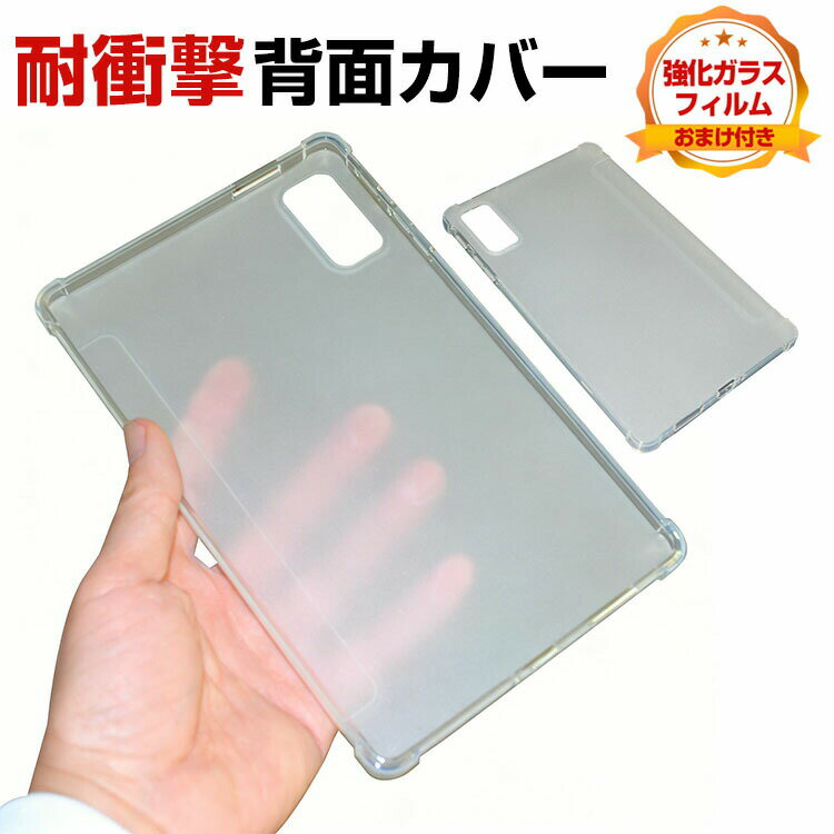 Rakuten - ALLDOCUBE iPlay 80 mini Ultra ケース 8.8インチ 耐衝撃 カバー タブレット保護 TPU素材 傷やほこりから守る 軽量 カッコいい おしゃれ 便利 実用 四隅がエアクッション構造 mini 4 Ultra ケース 背面カバー CASE