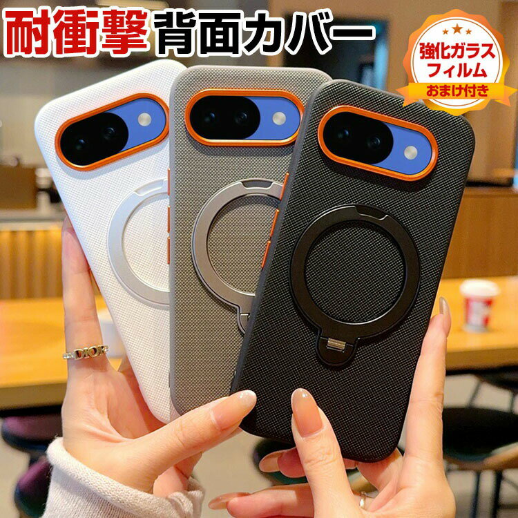 Rakuten - グーグル ピクセル 10A Google Pixel 10a ケース カバー 耐衝撃カバー タフで頑丈 2重構造 TPU&PUレザー 背面カバー 衝撃吸収 落下防止 おしゃれ カッコいい 人気 衝撃に強い スマホ スタンド機能 リング付き 保護ケース Pixel 10aケース Pixel 10aカバー 強化ガラス付き