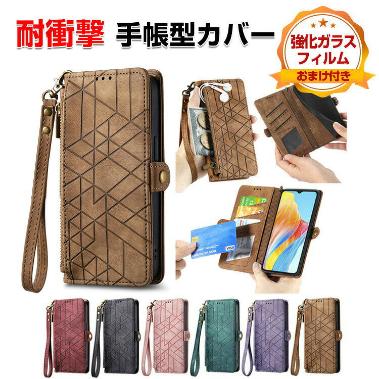 Galaxy A37 5G ケース Galaxy A57 5G カバー スマートフォン 保護 手帳型 TPU&PUレザー おしゃれ CASE 耐衝撃 ストラップ付き スタンド機能 カード収納 ブック型 人気 Samsung サムスン ギャラクシー A37/A57 5G おすすめ スマホ 手帳型カバー 強化ガラスフィルム おまけ付き coco-fit-10452553 スマートフォン便利雑貨のCOCO-fit パッケージ画像