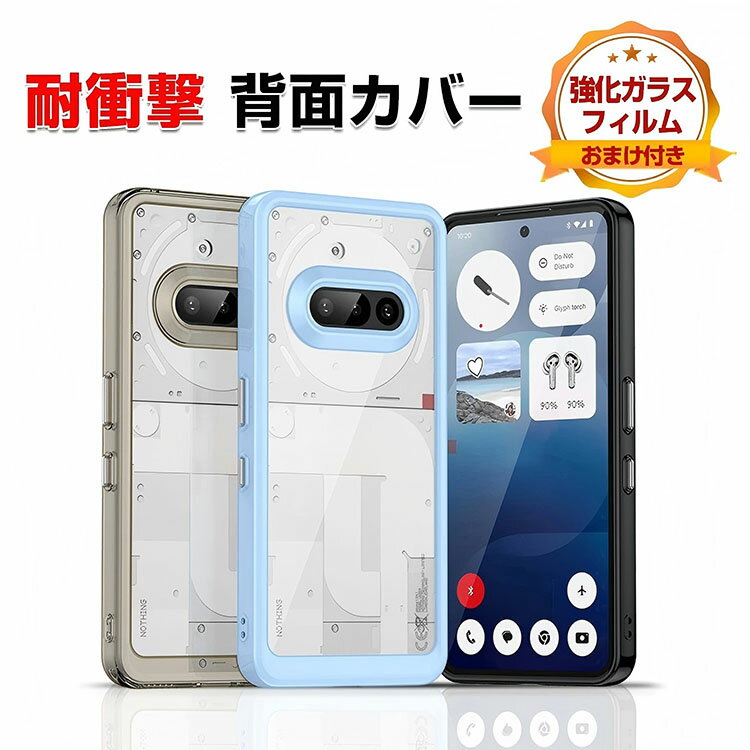Rakuten - ナッシング フォン4a Nothing Phone (4a)/ (4a) pro ケース 耐衝撃 カバー タフで頑丈 TPU素材 透明 衝撃吸収 落下防止 おしゃれ カッコいい 人気 衝撃に強い ストラップホール付き 背面カバー クリア 保護ケース 強化ガラスフィルム おまけ付き