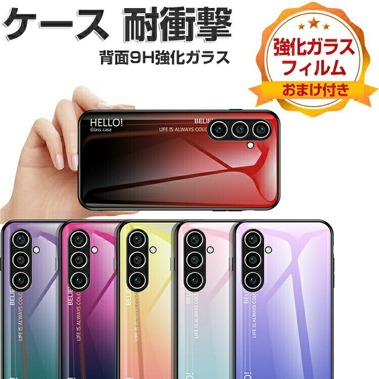Rakuten - Galaxy A37 5G ケース 耐衝撃 カバー Galaxy A57 5G カバー TPU+PC+背面9H強化ガラス スマホ 保護ケース グラデーション 人気 おすすめ おしゃれ 綺麗な カラフル 鮮やかな 多彩 おしゃれ サムスン ギャラクシー A37 5G カバー Galaxy A57 5G ケース 背面カバー CASE