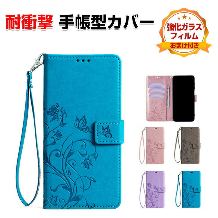 Rakuten - FCNT Arrows We3 / Arrows We3 Plusケース 耐衝撃 カバー 手帳型 財布型 TPU+PUレザー おすすめ おしゃれ 汚れ防止 スタンド機能 カード収納 ストラップ付き ストラップホール付き 便利性の高い 人気 アローズ Arrows We3 手帳型カバー CASE 強化ガラスフィルム おまけ付き