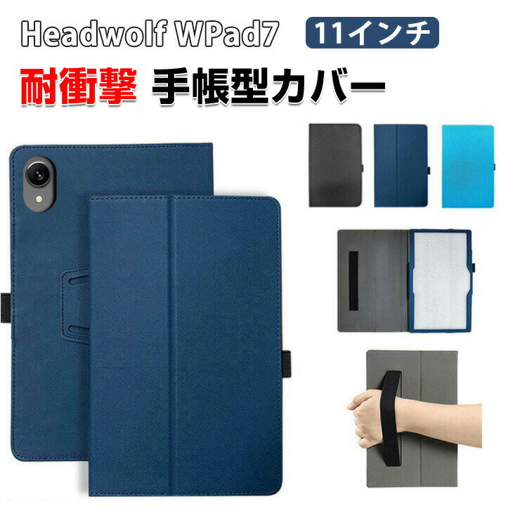 楽天市場】headwolf（タブレットカバー・ケース｜タブレットPC