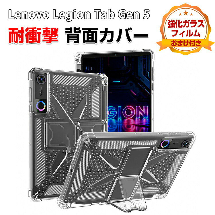Rakuten - Lenovo Legion Tab Gen 5 8.8型(インチ) 2026 Legion Tab （8.8