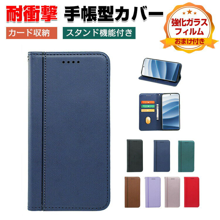 Rakuten - ZTE ヌビア nubia Neo 5 GT ケース 耐衝撃 カバー 手帳型 財布型 TPU+PUレザー おすすめ おしゃれ 汚れ防止 スタンド機能 カード収納 便利性の高い 人気 ジーティー ヌビア ネオ5 GT 手帳型カバー CASE 強化ガラスフィルム おまけ付き