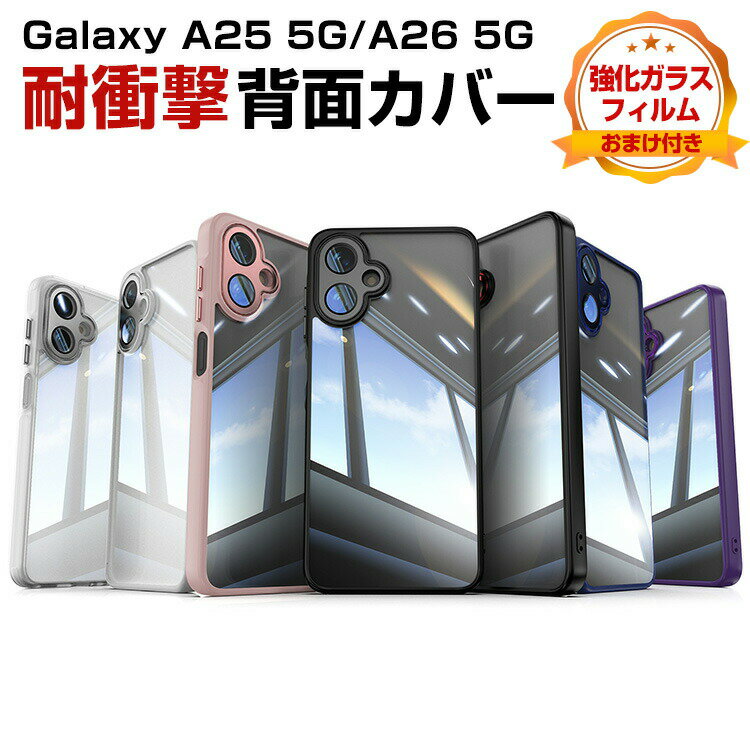 乐天商城 - Samsung Galaxy A25 5G / A26 5G 対応 ケース PC+TPU ハイブリッドカバー 耐衝撃 メタルボタン 金属ボタン レンズ保護フィルム付き カメラ保護 キズ防止 指紋防止 滑り止め 軽量 薄型 フィット設計 ギャラクシー A25 A26 保護ケース 強化ガラスフィルム おまけ付き