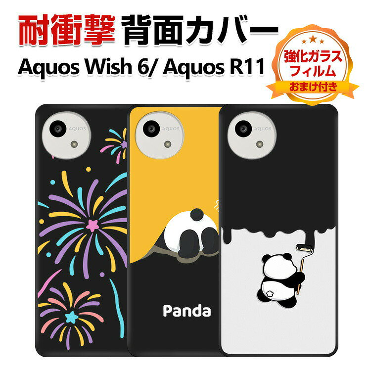 乐天商城 - SHARP AQUOS wish6 Aquos R11 カバー ケース 耐衝撃 ブラック 鮮やかな 多彩 スマホ 保護 ソフトカバー 衝撃に強い TPU素材 保護ケース カラフル 可愛い シャープ アクオス ウィッシュ6 R11 CASE おしゃれ 衝撃防止人気 背面カバー 強化ガラスフィルム おまけ付き