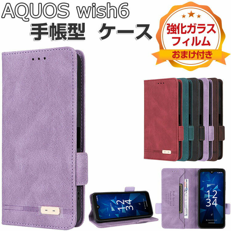 乐天商城 - SHARP AQUOS wish6 ケース 耐衝撃 カバー 手帳型 財布型 TPU+PUレザー ストラップホール付き 人気 おすすめ おしゃれ 汚れ防止 便利性の高いスタンド機能 実用 カード収納 シャープ アクオス ウィッシュ6 ケース 手帳型カバー CASE 強化ガラスフィルム おまけ付き