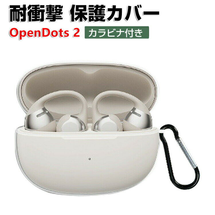 Shokz OpenDots 2 クリア ケース 柔軟性のあるTPU素材 カバーイヤホン・ヘッドホン...