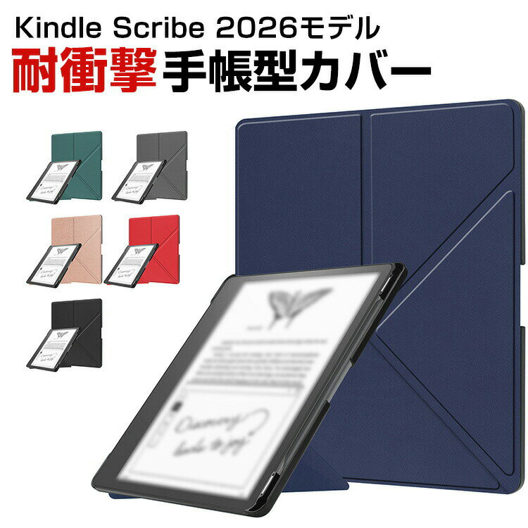 Amazon Kindle Scribe シリーズ 第3世代 2026モデル 対応 ケース PC+PUレザー 手帳型カバー ペン収納付き マグネット開閉 オートスリープ対応 Y字折り スタンド機能 耐衝撃 キズ防止 防塵 軽量 スリム 保護ケース アマゾン キンドル スクライブ 手帳型カバー CASE