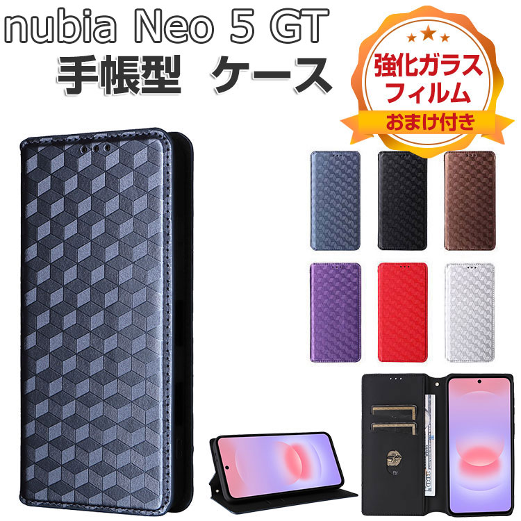 Rakuten - Nubia Neo 5 GT ケース 耐衝撃 カバー 手帳型 財布型 TPU+PUレザー ストラップホール付き 便利性の高い スタンド機能 実用 カード収納 人気 おすすめ おしゃれ ヌビア ネオ5 GT ケース 手帳型 カバー CASE 強化ガラスフィルム おまけ付き