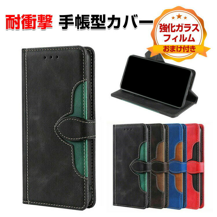 シャープ SHARP AQUOS R11 ケース 耐衝撃 カバー 手帳型 財布型 TPU+PUレザー ストラップホール付き おすすめ おしゃれ 汚れ防止 スタンド機能 実用 カード収納 便利 ストラップ付き 人気 アクオス R11 ケース手帳型カバー CASE 強化ガラスフィルム おまけ付き
