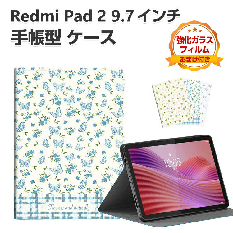 乐天商城 - Xiaomi Redmi Pad 2 9.7インチ ケース 手帳型 カバー 2026モデル PUレザー スタンド機能 お洒落な タブレット保護 便利 オートスリープ おすすめ おしゃれ 持ちやすい 汚れ防止 カッコいい 耐衝撃 リドミ パッド 2 9.7型 タブレットケース 強化ガラスフィルム おまけ付き