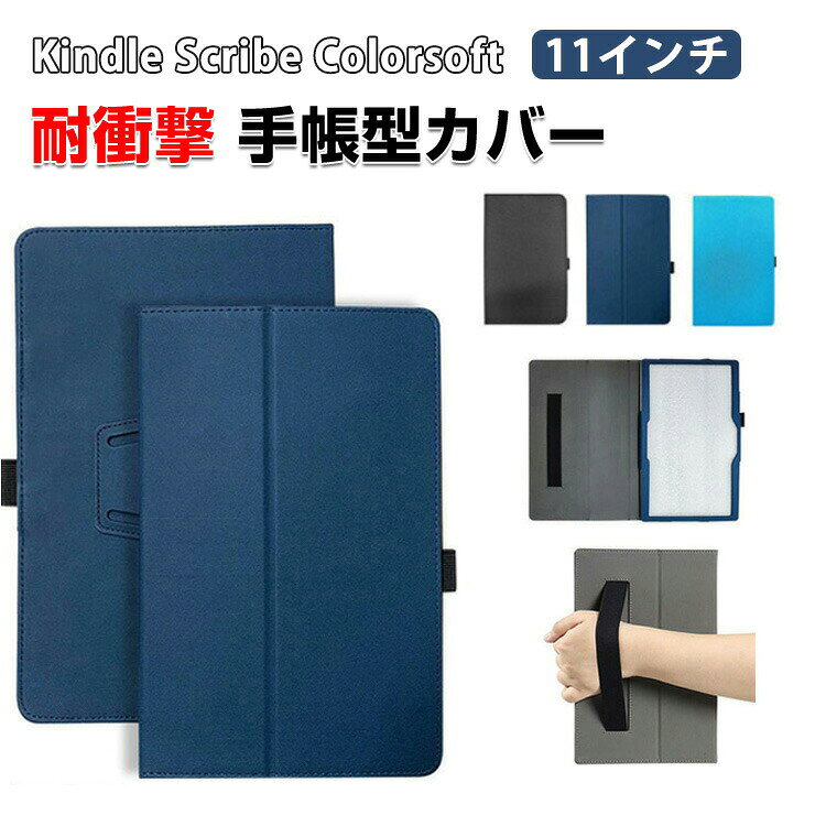 乐天商城 - Kindle Scribe Colorsoft (第3世代) 2026モデル 11インチ ケース おしゃれ PUレザー CASE スタンド機能 スクリーン保護 手帳型カバー ブック型 持ち手 ベルト バンド付き ペンホルダー付き カッコいい 軽量タイプ 実用 便利性の高い 人気 快適に読書
