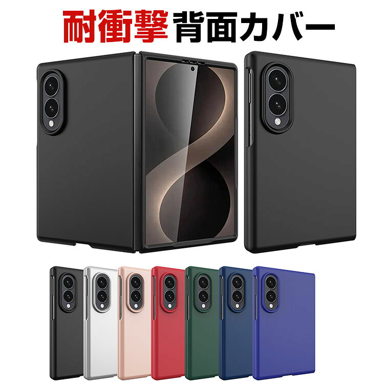乐天商城 - Samsung Galaxy Z Fold8 5G Galaxy Z Fold8 Wide ケース カバー 折りたたみ型 Androidスマホアクセサリー PC素材 プラスチック製 強化フィルム付き CASE 耐衝撃カバー 軽量 持ちやすい 全面保護 カッコいい 実用 手触り抜群 人気 背面カバー