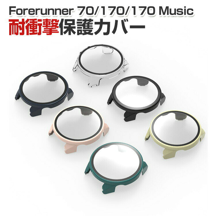 Garmin Forerunner 70 Forerunner 170/170 Music용 보호 케이스 PC+강화 유리 필름 일체형 케이스 커버 전면 보호 내충격 상처 방지 고투명 경량 방진 착탈 간단 스마트 워치 케이스 다색 선택 인기 보호 케이스 커버