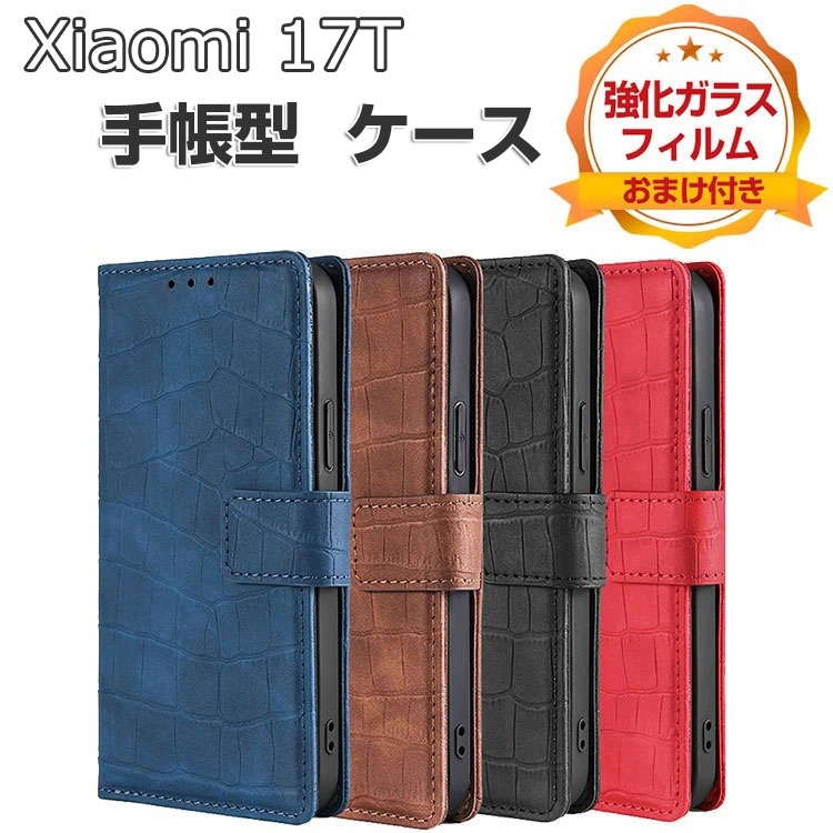Rakuten - Xiaomi 17T/17T Pro ケース 耐衝撃 カバー Xiaomi 17T 手帳型 ケース PUレザー調 便利性の高い スタンド機能 カード収納 ストラップホール付き 人気 おすすめ おしゃれ シャオミ 17T/17T プロ ケース スマホ xiaomi 17t pro ケース CASE 強化ガラスフィルム おまけ付き