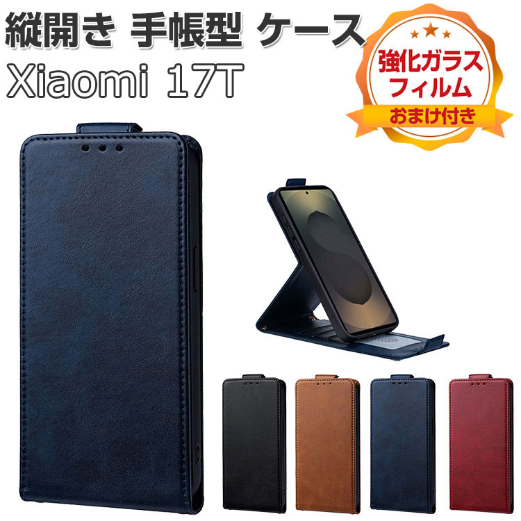 乐天商城 - Xiaomi 17T/17T Pro ケース カバー 耐衝撃 小米 シャオミ 17T/17T プロ ケース フリップ式 財布型 縦開き 縦型 下開き おすすめ おしゃれ 汚れ防止 カード収納 ストラップホール付き 便利性の高い Xiaomi 17T ケース 手帳型 カバー CASE 強化ガラスフィルム おまけ付き