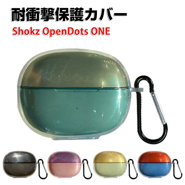 Shokz OpenDots ONE クリア ケース 柔軟性のあるTPU素材 カバーイヤホン・ヘッドホ...