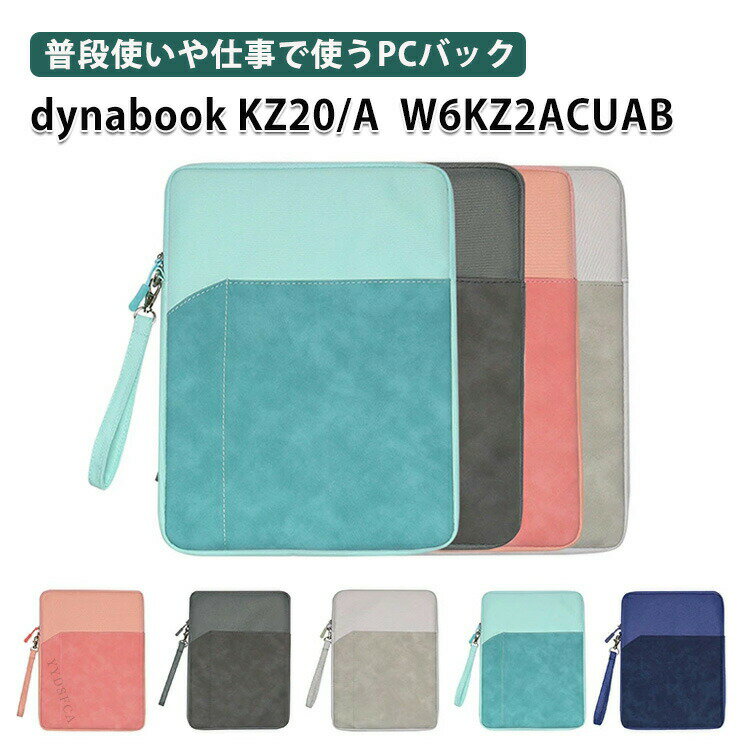 ダイナブック dynabook KZ20/A W6KZ2ACUAB ケース 10.1型2in1デタッチャブルモデル ノートパソコン カバー ポーチ カバン型 PUレザー ストラップ付き 軽量 撥水 セカンドバッグ型 ポケット付き カバン型 ケース/カバー 手提げかばん タブレット パソコンバッグ