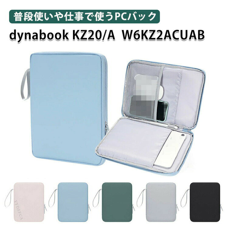 ダイナブック dynabook KZ20/A W6KZ2ACUAB ケース 10.1型2in1デタッチャブルモデル ノートパソコン カバー ポーチ カバン型 PUレザー ストラップ付き 軽量 撥水 セカンドバッグ型 ポケット付き カバン型 ケース/カバー 手提げかばん タブレット パソコンバッグ