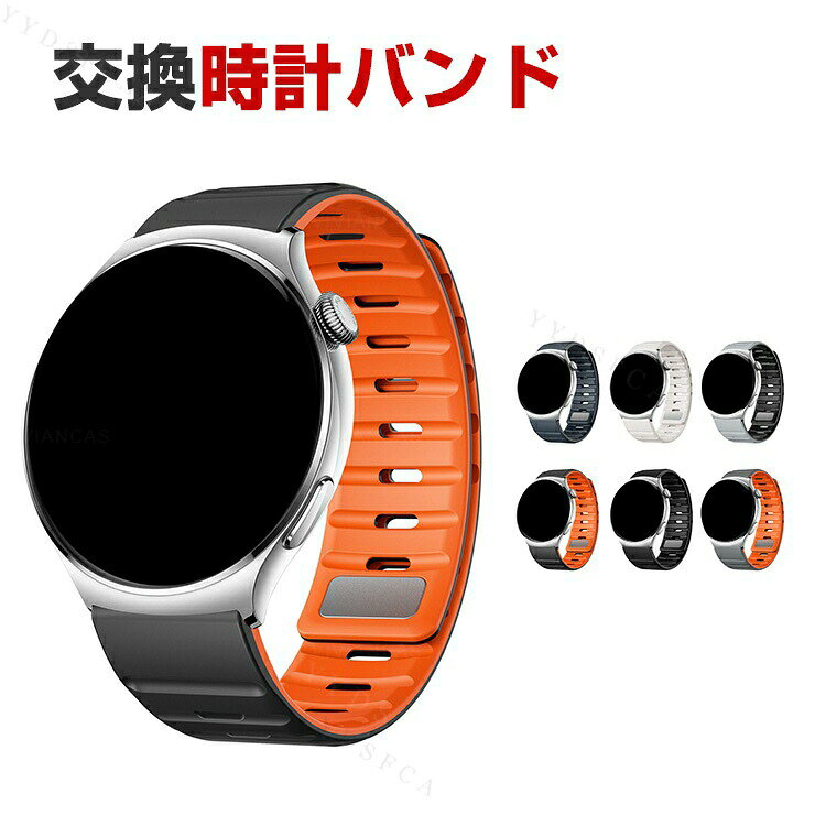 POLAR Street X ウェアラブル端末・スマートウォッチ 交換 バンド シリコン素材 スポーツ ベルト ウォッチ 幅22mm 交換用 ベルト 簡単装着 爽やか 携帯に便利 実用 人気 おすすめ おしゃれ バンド 腕時計バンド 交換ベルト