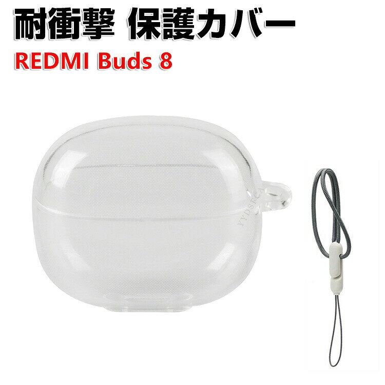 商品名 REDMI Buds 8 クリアケース 耐衝撃 クリアカバー TPU素材のカバー イヤホン・ヘッドホン 小米 シャオミ レッドミ バッズ8 透明 ケース CASE 落下防止 収納 保護 おしゃれ 人気 おすすめ を装着したまま、充電タイプ可能です ストラップ付き 梱包内容 ケース×1 素材 TPU 対応機種 REDMI Buds 8 カラー クリア 特徴 REDMI Buds 8用に特別に設計されている収納＆保護両用のケースです。ビジネススタイル、シンプルで寛大。 充電式、移動が簡単, REDMI Buds 8ハウジングの底には、 REDMI Buds 8充電ポートと完全に連携する充電穴があります。 ケースのまま充電することができます。 【 男女兼用 ・高級感溢れ】シンプルで高級感溢れるデザイン、きれいなカラーは老若男女問わず、通勤・旅行・日常生活の様々なシーンに対応します。お友達や家族にもギフトとしておすすめます。 【商品品質】 商品の管理・品質については万全を期しておりますが、万一ご注文と異なる商品・不良品が届いた場合は 商品到着後7日以内にお問い合わせフォームにてお名前・受注番号などをご記入の上、ご連絡頂いた場合のみ対応となります。 注意 ※対応機種により細部デザインが異なります。 ※端末本体（イヤホン・ヘッドホン、REDMI Buds 8など）は含まれておりません。 ※画像はイメージであり、商品の仕様は予告なく変更される場合がありますので予めご了承ください。 ※掲載の商品画像と実際の色は室内、室外での撮影、モニターの表示により若干異なる場合がありますので、ご了承くださいませ。 ※画像は一例となります。購入前に必ずお手持ちの機種をご確認ください。 ※取付は自己責任でお願いします。REDMI Buds 8 クリアケース
