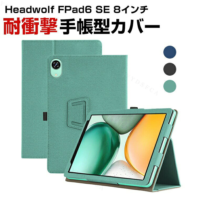 楽天市場】headwolf fpad6（タブレットカバー・ケース｜タブレットPC