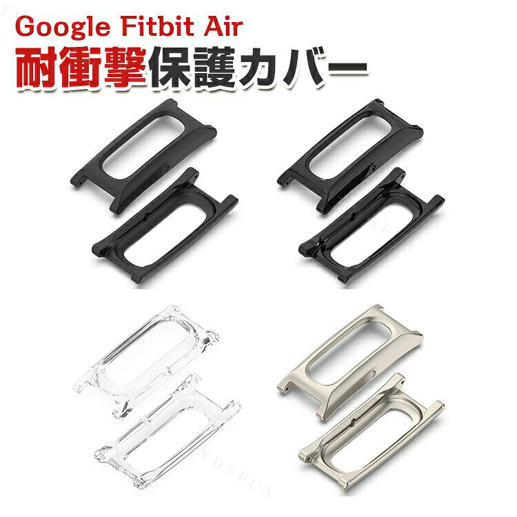 Protective Case for Google Fitbit Air Fitness Tracker - PC Case, Hard Case, Clear, Shockproof, Scratch-Resistant, Dustproof, Lightweight, Slim, Fitted Design, Easy Installation and Removal, Smartwatch Case, Compatible with 12mm Bands