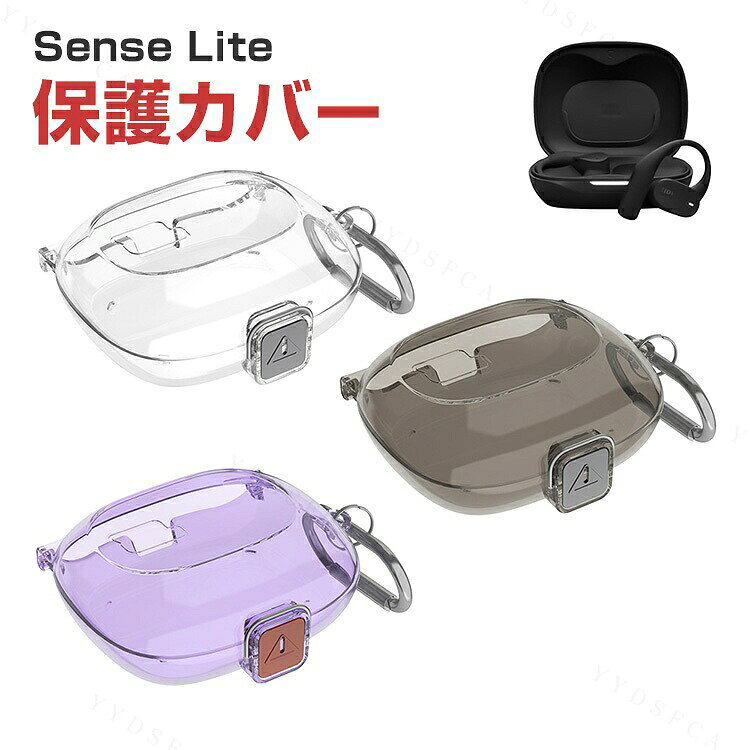 商品名 JBL Sense Lite ケース 柔軟性のあるTPU素材の カバー イヤホン・ヘッドホン アクセサリー CASE 耐衝撃 落下防止 収納 保護 ソフトケース カバー 便利 実用 カバーを装着したまま、充電タイプ可能です カラビナ付き 梱包内容 ケース×1 素材 TPU 対応機種 JBL Sense Lite カラー クリア、クリアパープル、クリアグレー 特徴 【収納＆保護】JBL Sense Lite用に特別に設計されている収納＆保護両用のケースです。ビジネススタイル、シンプルで寛大。 【カラビナ付き】カラビナが付いていて持ち運びが簡単で、付属のカラビナでバッグなどに取り付けることができます。 持ち運んでも滑りません。 【 男女兼用 ・高級感溢れ】シンプルで高級感溢れるデザイン、きれいなカラーは老若男女問わず、通勤・旅行・日常生活の様々なシーンに対応します。お友達や家族にもギフトとしておすすめます。 【商品品質】 商品の管理・品質については万全を期しておりますが、万一ご注文と異なる商品・不良品が届いた場合は 商品到着後7日以内にお問い合わせフォームにてお名前・受注番号などをご記入の上、ご連絡頂いた場合のみ対応となります。 注意 ※対応機種により細部デザインが異なります。 ※端末本体（イヤホン・ヘッドホン、JBL Sense Liteなど）は含まれておりません。 ※画像はイメージであり、商品の仕様は予告なく変更される場合がありますので予めご了承ください。 ※掲載の商品画像と実際の色は室内、室外での撮影、モニターの表示により若干異なる場合がありますので、ご了承くださいませ。 ※画像は一例となります。購入前に必ずお手持ちの機種をご確認ください。 ※取付は自己責任でお願いします。JBL Sense Lite 保護カバー