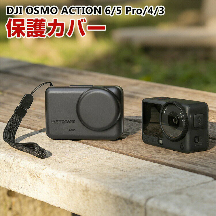 Rakuten - DJI Osmo Action 6/5Pro/4/3用耐衝撃・耐擦傷保護ケース レンズ保護カバー 画面保護ケース 携帯収納ボックス 耐衝撃 硬質プラスチック製 傷つき防止 レンズに密着 防塵収納ケース アクションカメラ アクセサリー 便利 実用 人気 おすすめ おしゃれ ハードケース ケース CASE