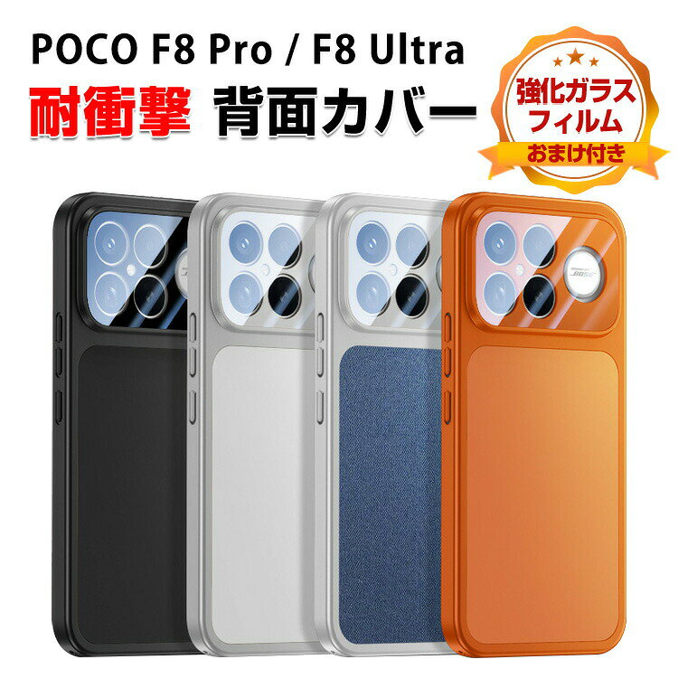 楽天市場】poco f8 proの通販